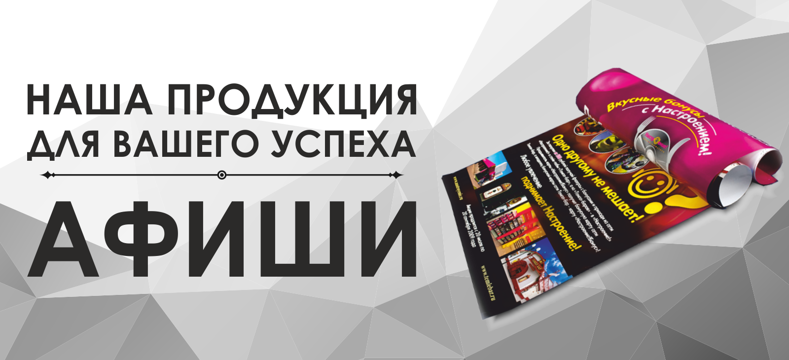 Афиши